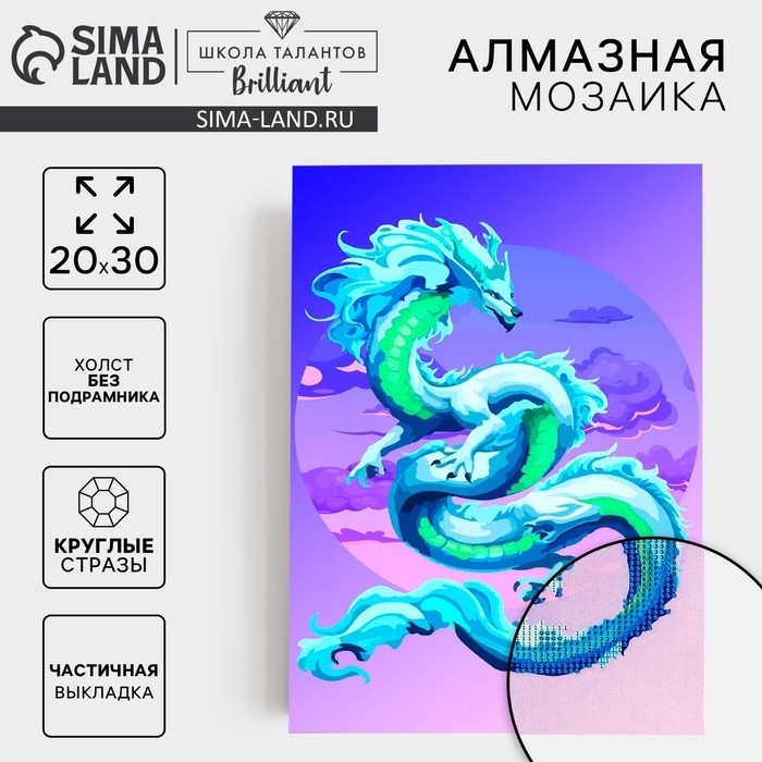 Алмазная вышивка с частичным заполнением на холсте «Небесный дракон», 20 х 30 см Алмазная вышивка с частичным заполнением на холсте «Небесный дракон», 20 х 30 см