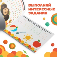 Набор прописей «Учимся писать», 4 шт. по 20 стр., А5, Чебурашка