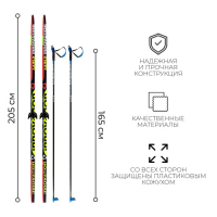 Комплект лыжный: пластиковые лыжи 205 см без насечек, стеклопластиковые палки 165 см, крепления NN75 мм, цвета МИКС
