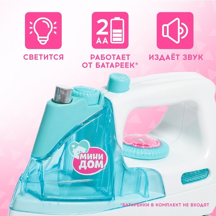 Игровой набор «Утюг» с фартуком Игровой набор «Утюг» с фартуком