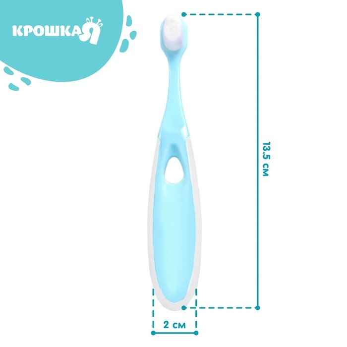 Детская зубная щетка с мягкой щетиной, нейлон, цвет голубой Детская зубная щетка с мягкой щетиной, нейлон, цвет голубой