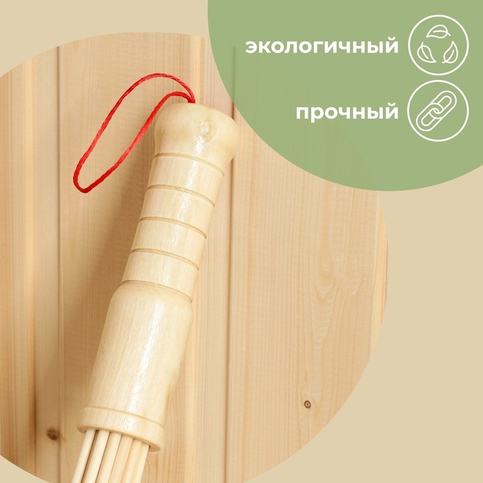 Веник массажный из бамбука для бани, 60 см, 0,5 см прут Веник массажный из бамбука для бани, 60 см, 0,5 см прут