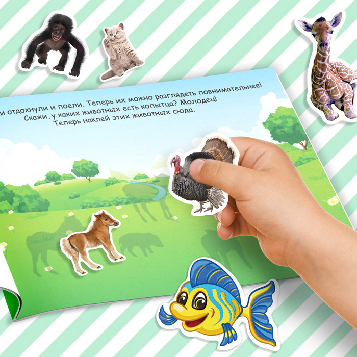 100 наклеек набор «Развивающие», 4 шт. по 12 стр. 100 наклеек набор «Развивающие», 4 шт. по 12 стр.