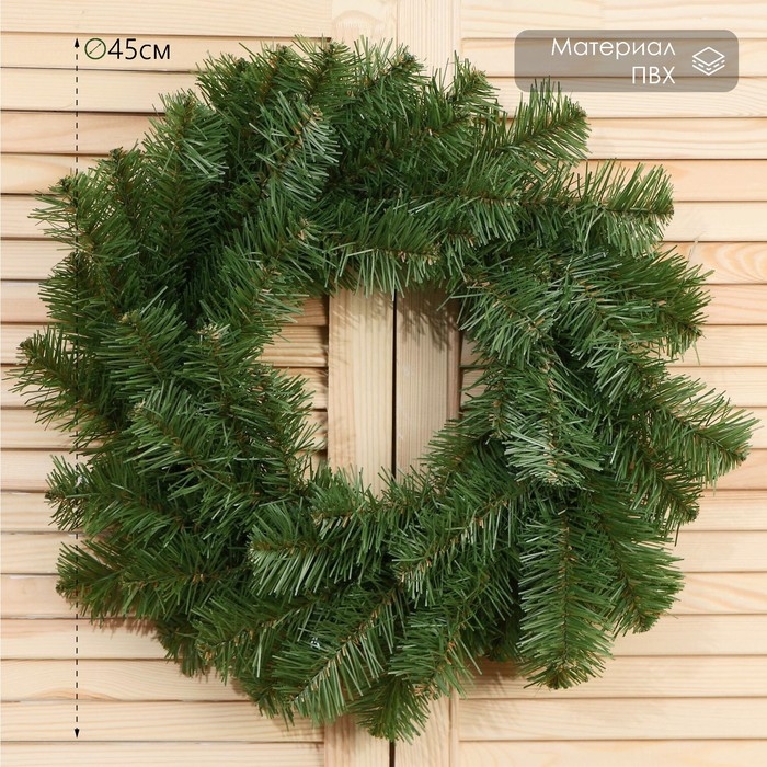 Венок  Венок "Рождественский   45 см