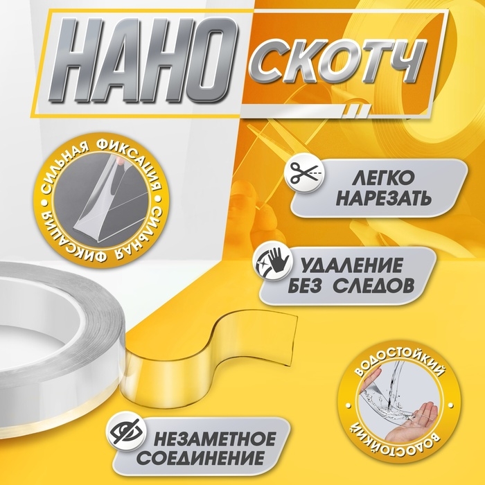 Двусторонняя самоклеящаяся лента ЛОМ, 20 мм х 5 м Двусторонняя самоклеящаяся лента ЛОМ, 20 мм х 5 м