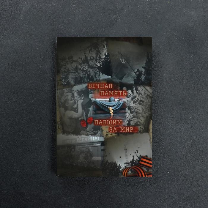 Альбом коллекционных монет Альбом коллекционных монет "70 лет Победы" 26 монет