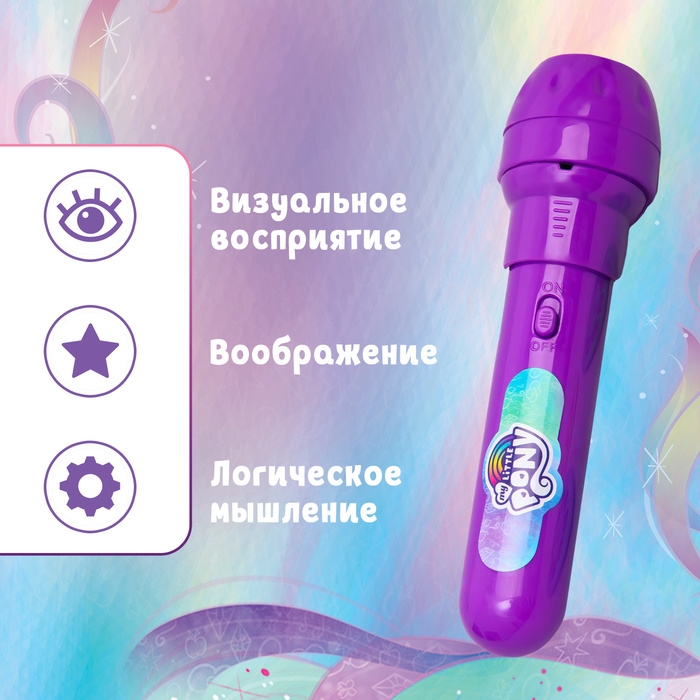 Проектор-фонарик «Пони», My little pony Проектор-фонарик «Пони», My little pony