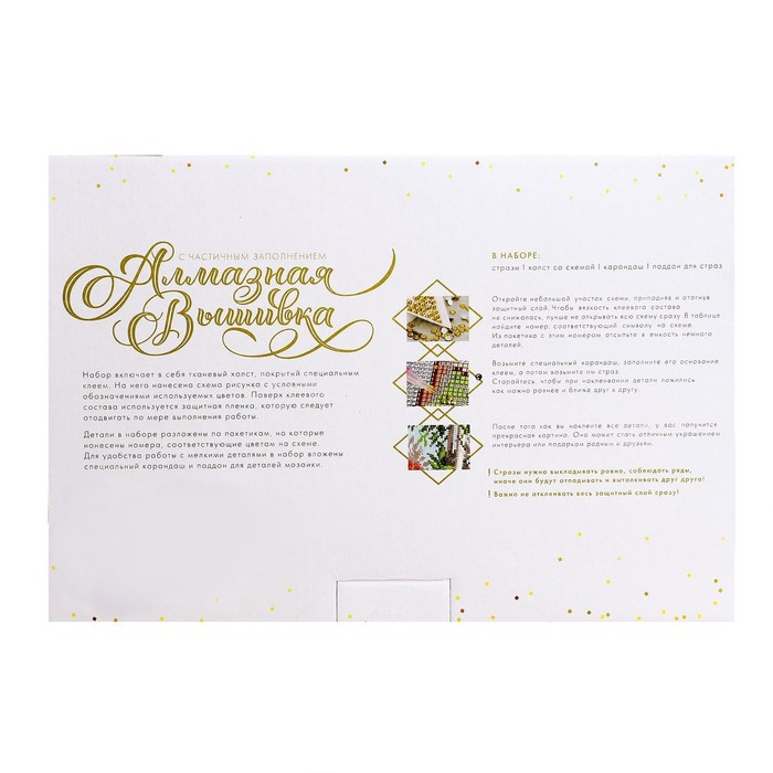 Алмазная мозаика с частичным заполнением на холсте «Сказочный цветок», 20 х 30 см Алмазная мозаика с частичным заполнением на холсте «Сказочный цветок», 20 х 30 см