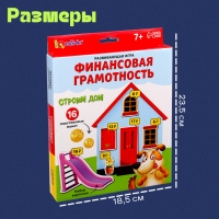 Развивающая игра «Финансовая грамотность», 7+