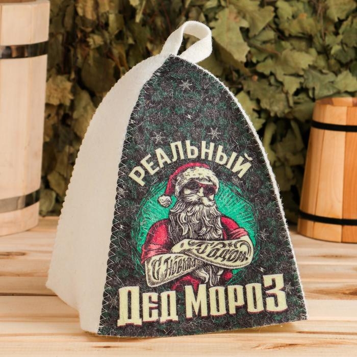 Шапка для бани с принтом  Шапка для бани с принтом "Реальный дед мороз"