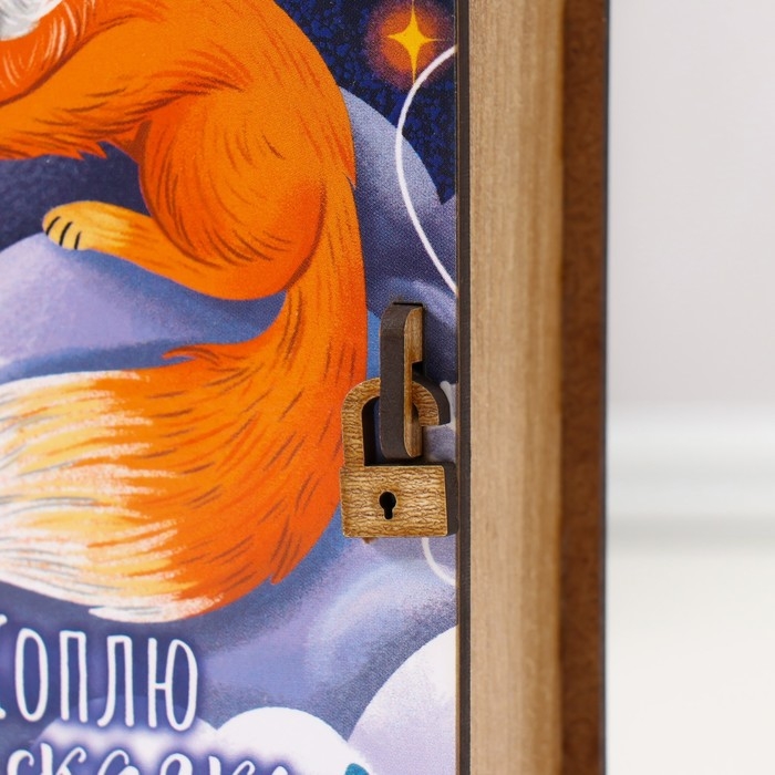 Копилка-шкатулка Копилка-шкатулка "Лиса в облаках" 14х12х5 см