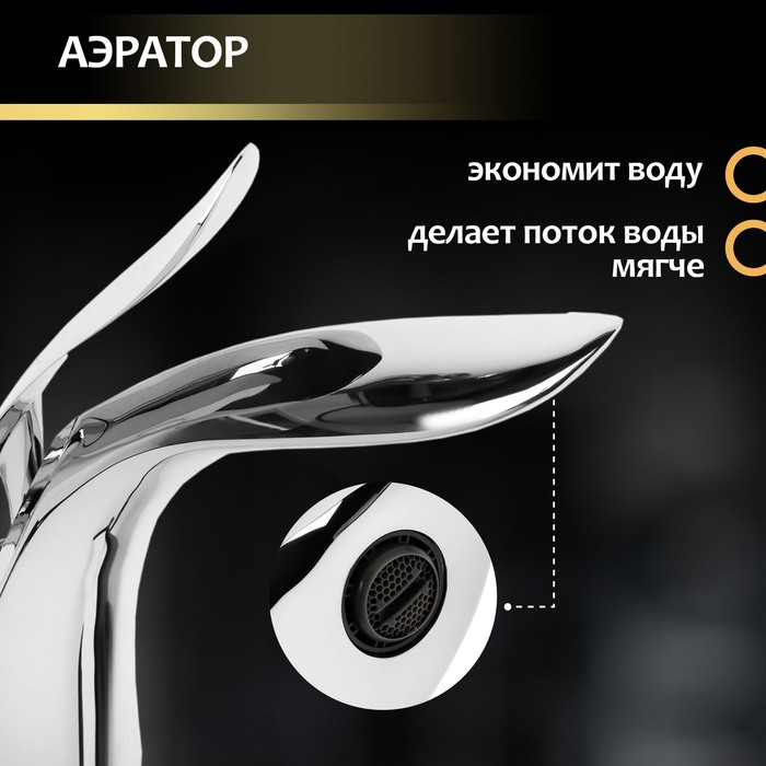 Смеситель для раковины ZEIN Z3882, однорычажный, интерьерный, высота 15 см, латунь, хром Смеситель для раковины ZEIN Z3882, однорычажный, интерьерный, высота 15 см, латунь, хром