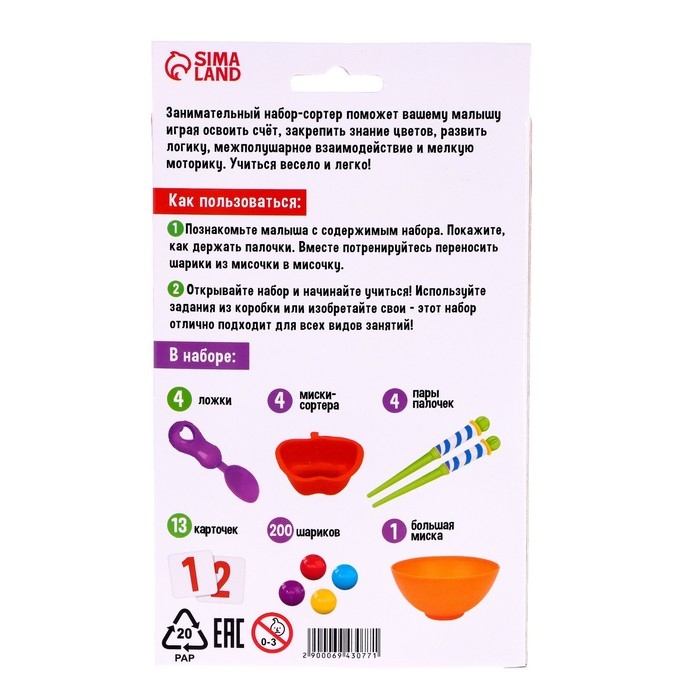 Большой развивающий набор «Играй и сортируй» Большой развивающий набор «Играй и сортируй»