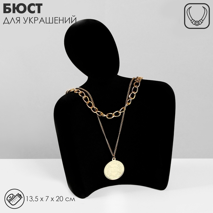 Бюст для украшений «Силуэт», 13,5×7×20 см, h=20 см, флок, цвет чёрный Бюст для украшений «Силуэт», 13,5×7×20 см, h=20 см, флок, цвет чёрный