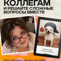 Настольная игра &laquo;Что теперь делать?&raquo;, 100 карт, 16+