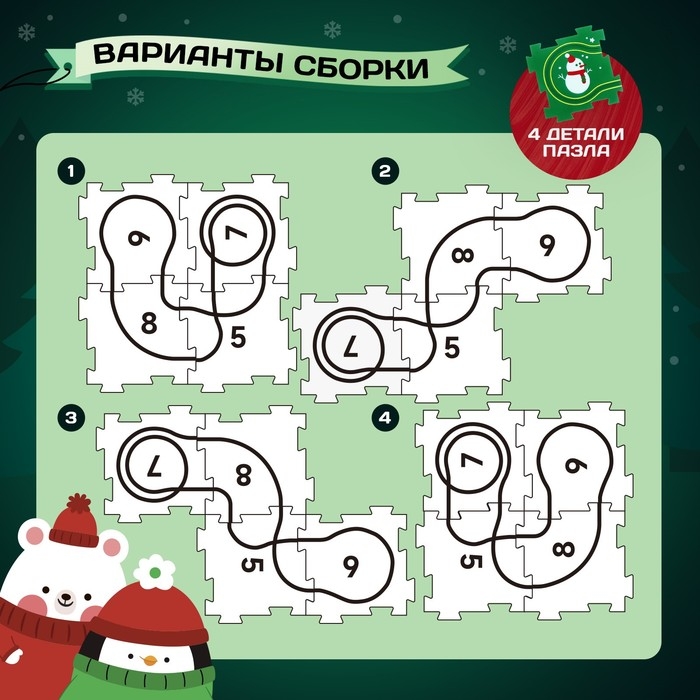 Трек-пазл «Сказочный поезд», работает от батареек Трек-пазл «Сказочный поезд», работает от батареек