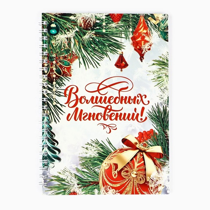 Новый год. Ежедневник в подарочной коробке «Яркого Нового года!» Новый год. Ежедневник в подарочной коробке «Яркого Нового года!»