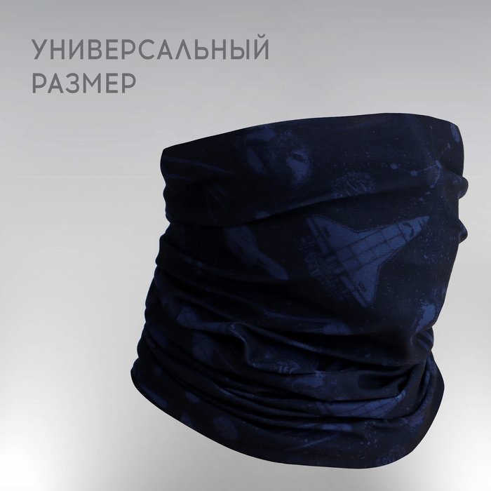 Бафф-шарф РОСКОСМОС х ONLYTOP, цвет синий Бафф-шарф РОСКОСМОС х ONLYTOP, цвет синий