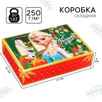 Новый год. Коробка подарочная, "С Новым годом", 21 х 15 х 5 см,  Холодное сердце