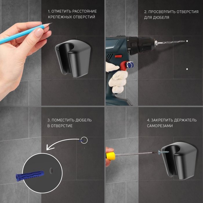 Держатель для душевой лейки ZEIN Z98, нерегулируемый, черный Держатель для душевой лейки ZEIN Z98, нерегулируемый, черный