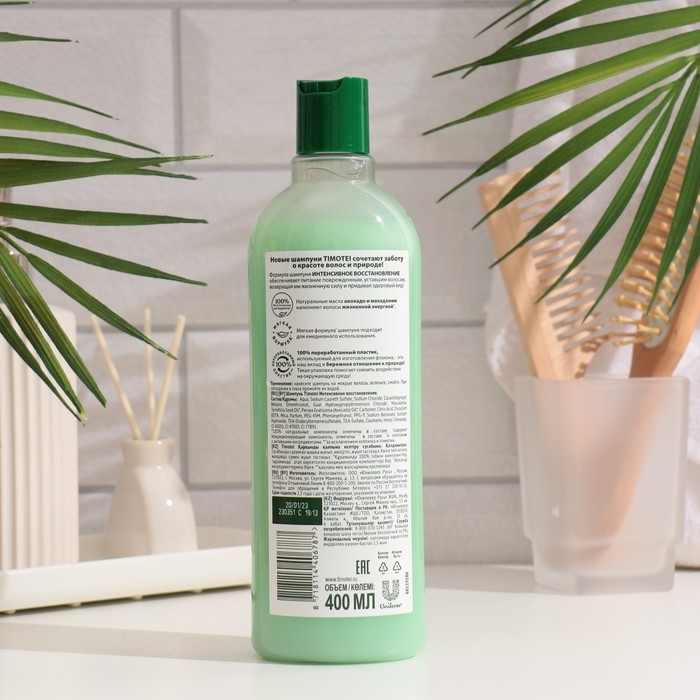 Шампунь для волос Timotei «Интенсивное восстановление» 400 мл Шампунь для волос Timotei «Интенсивное восстановление» 400 мл