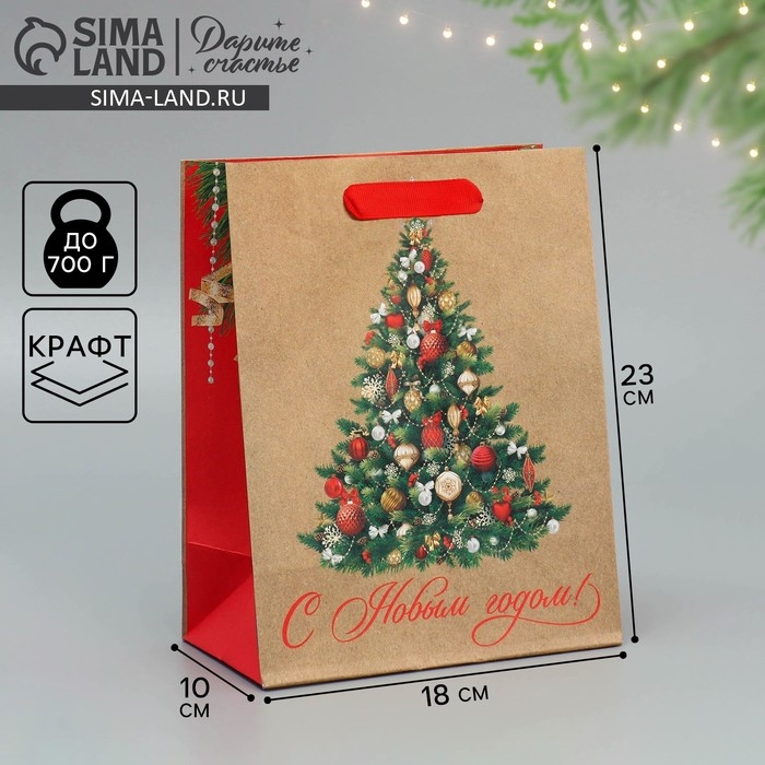 Пакет подарочный новогодний крафтовый вертикальный «Ёлочка», MS 18 х 23 х 10 см, Новый год Пакет подарочный новогодний крафтовый вертикальный «Ёлочка», MS 18 х 23 х 10 см, Новый год