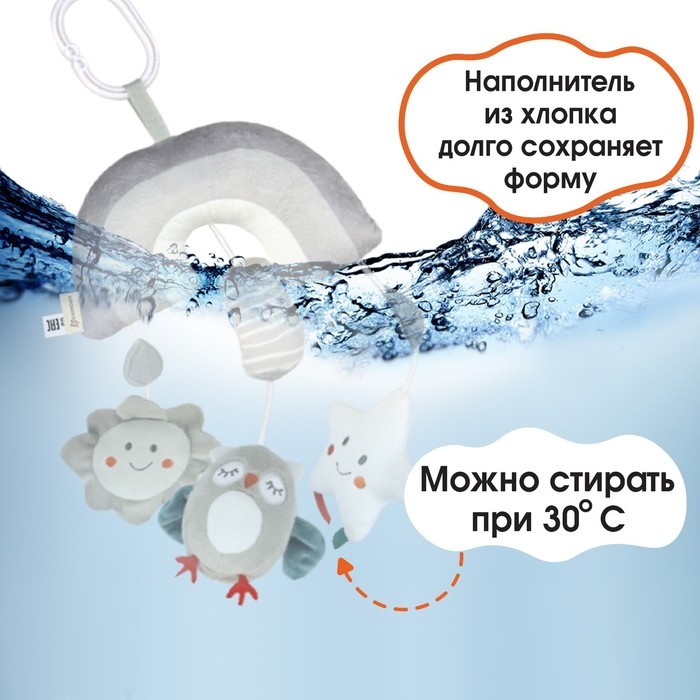 Подвеска - погремушка «Совушка», пищалка, шуршит, на кроватку, коляску, Крошка Я Подвеска - погремушка «Совушка», пищалка, шуршит, на кроватку, коляску, Крошка Я