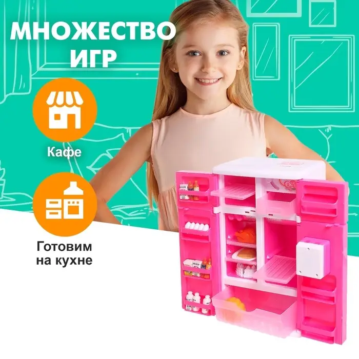 Бытовая техника &laquo;Холодильник двухдверный&raquo;, 20 аксессуаров, свет, звук