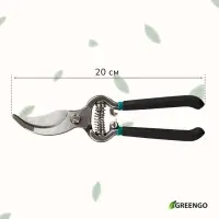 Секатор плоскостной, 8" (20 см), с металлическими ручками, Greengo