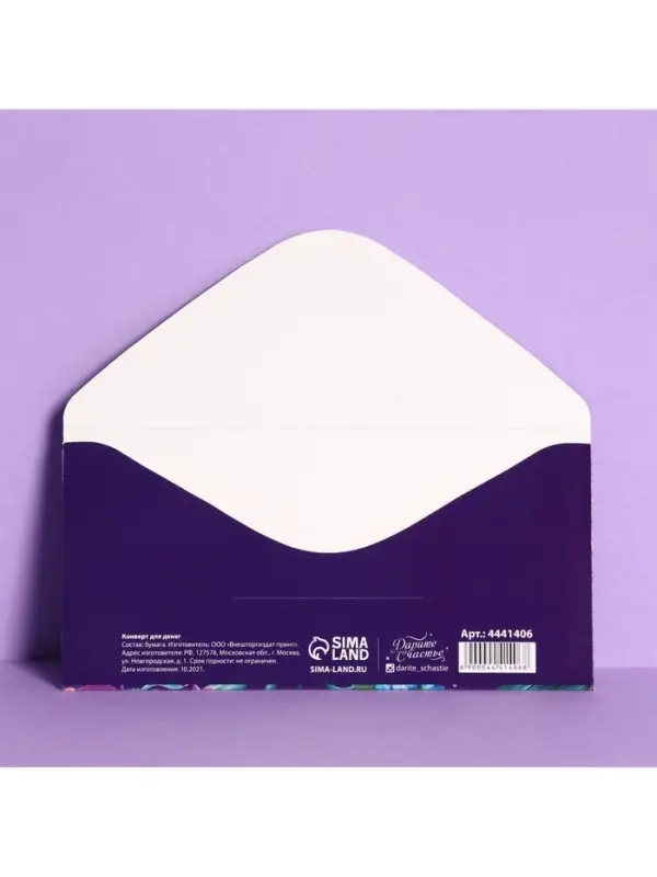 Конверт для денег «С Днём рождения!» лилия, 16.5 × 8 см