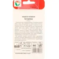 Семена Кукуруза сахарная &laquo;Хуторянка&raquo;, 6 шт., &laquo;Сибирский сад&raquo;