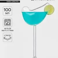 Бокал для коктейля Magistro &laquo;Синичка&raquo;, 100 мл, 7&times;20 см, стекло, прозрачный