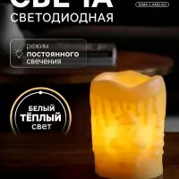 Светодиодная фигура &laquo;Свеча&raquo; 4.5&times;7.5&times;4.5 см, пластик, от батареек AG13&times;3, свечение тёплое белое