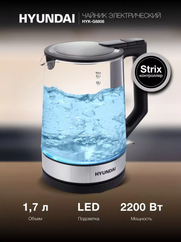 Чайник HYK-G8808 1,7л 2200Вт черный (стекло)