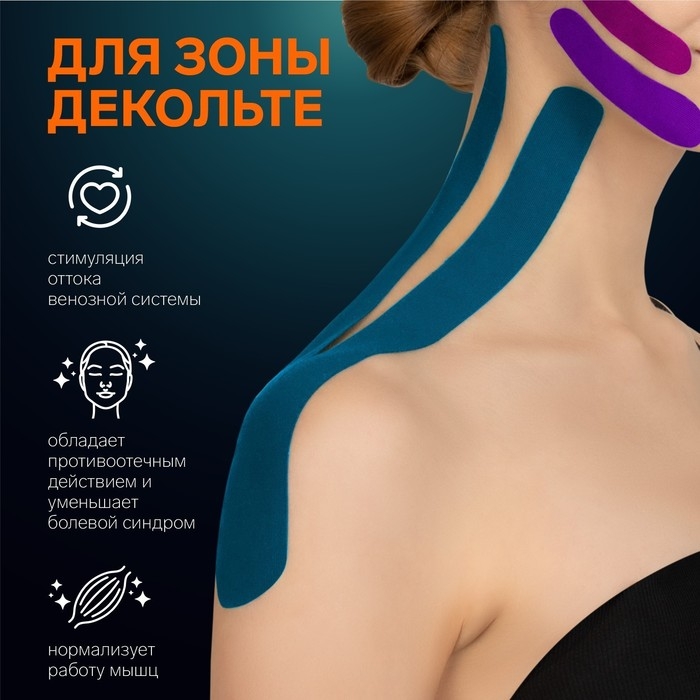 Кинезио - тейп, 3,8 см × 5 м, цвет белый Кинезио - тейп, 3,8 см × 5 м, цвет белый