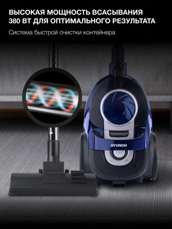 Пылесос HYV-C3955 1,5л 2220Вт фиолетовый