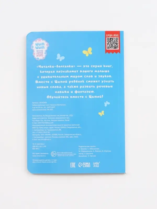 Набор картонных книг Набор картонных книг "Стихи-болтушки", 4 шт по 10 стр., А5, ЦЫП-ЦЫП