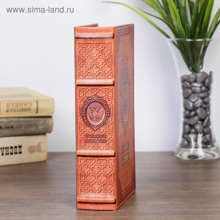 Сейф дерево книга  Сейф дерево книга "Русская история" 21х13х5 см