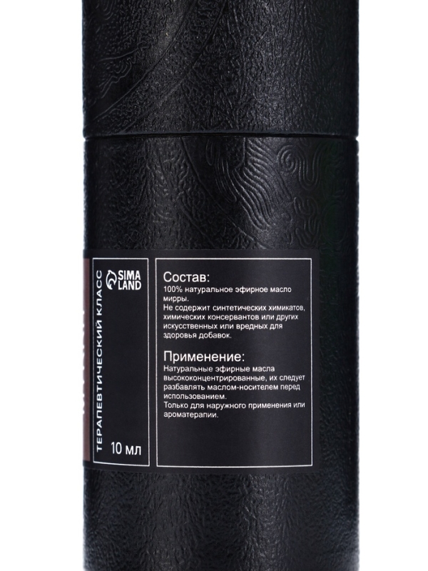 Эфирное масло "Мирра", 10 мл, в тубусе