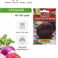 Семена Редька &laquo;Зимняя&raquo; круглая, чёрная, 1 г, &laquo;Агрофирма АЭЛИТА&raquo;