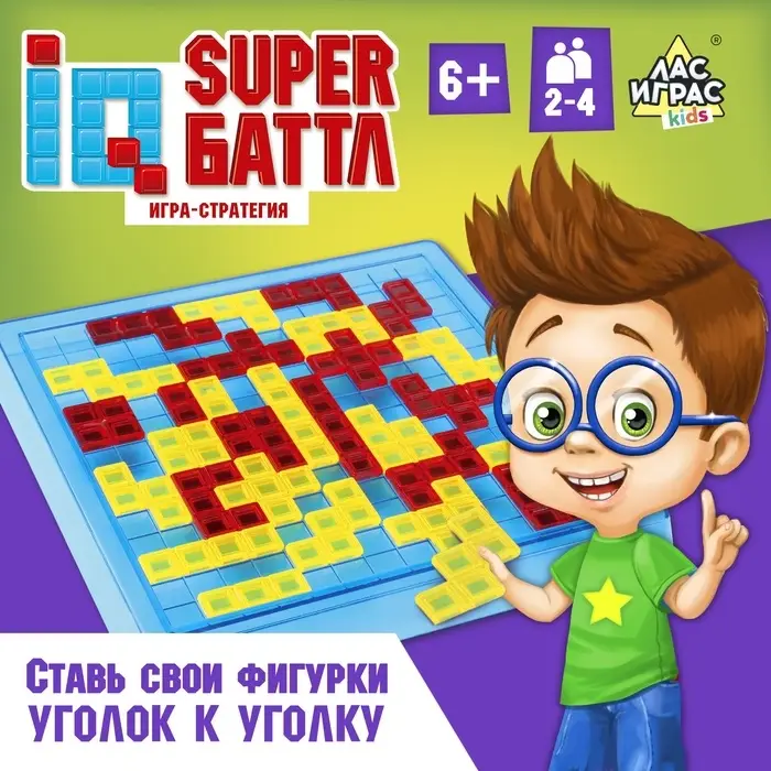Настольная игра для детей на логику Лас Играс KIDS &laquo;IQ super Баттл&raquo;, 2-4 игрока, 6+
