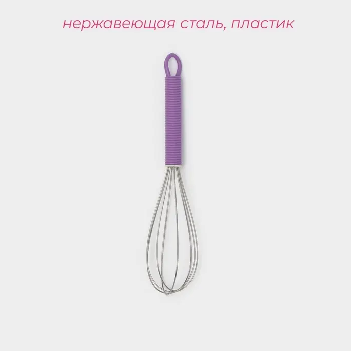 Венчик для взбивания Доляна «Экспресс», 17×4 см, МИКС