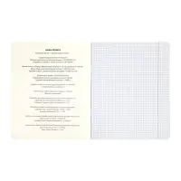 Комплект 12 предметных тетрадей 48 листов, справочная информация, 60гр, Стиль 2026