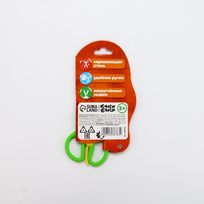 Ножницы детские 13 см, безопасные, с фиксатором Ножницы детские 13 см, безопасные, с фиксатором "Буки Бяки"