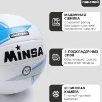 Мяч волейбольный MINSA, TPU, машинная сшивка, 18 панелей, р. 5