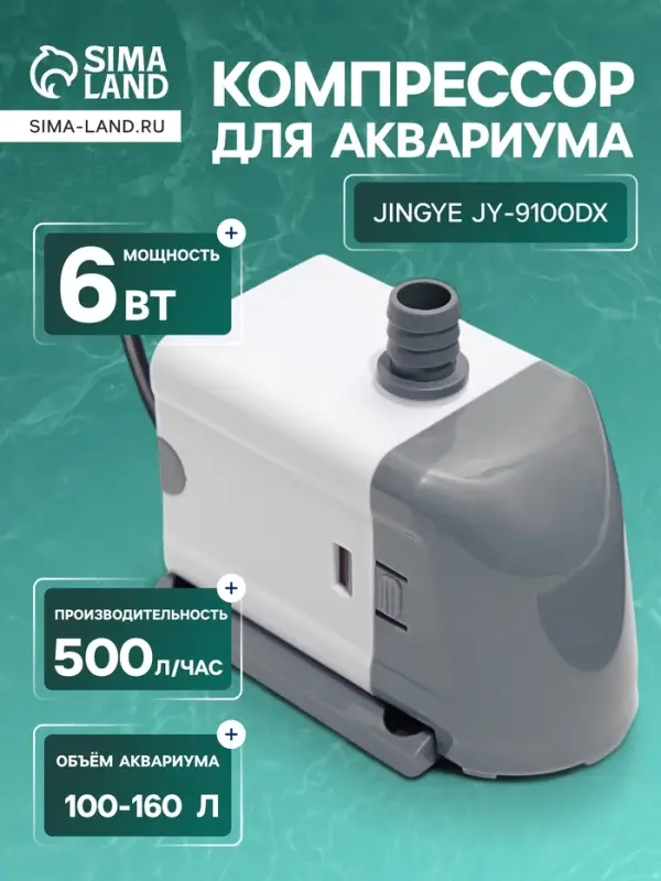 Помпа фонтанная JINGYE JY-9100DX, 500 л/ч, 6 Вт, высота подъема воды 0.9 м