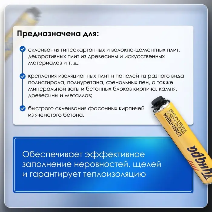 Клей-пена ТУНДРА, полиуретановый, универсальный, 800 мл