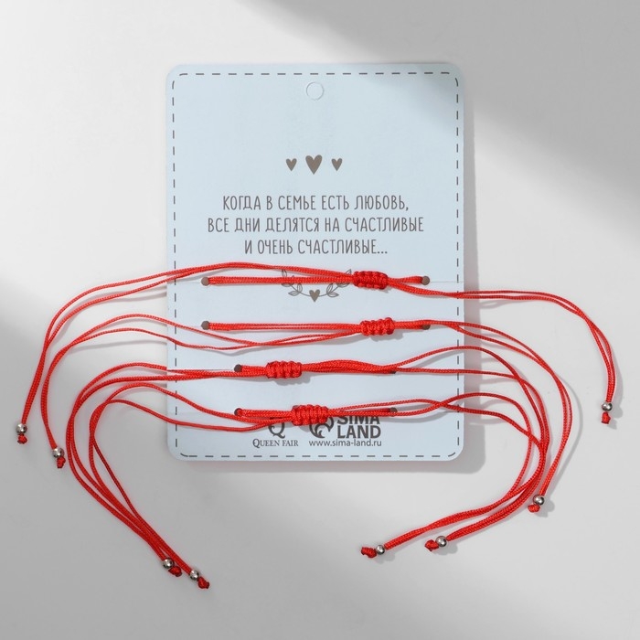 Браслет-оберег «Красная нить» Happy family мы семья, набор 4 шт., цвет серебро, d=5,5 см