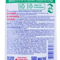 Средство для мытья посуды Sarma "Лимон", 500 мл