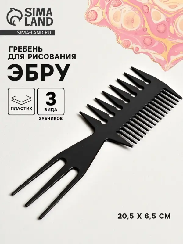 Гребень для рисования эбру